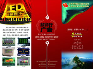 廣告公司折頁(yè)設(shè)計(jì) 從模板到定制化軟件開發(fā)