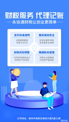 公司財(cái)務(wù)全流程服務(wù) 從注冊(cè)到注銷的一站式解決方案
