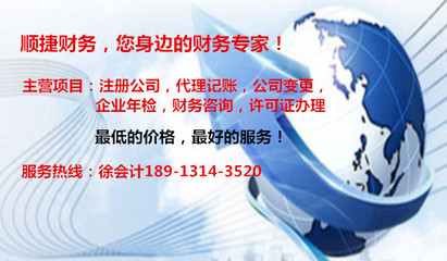 蘇州市常熟市企業(yè)注冊(cè)登記及財(cái)務(wù)咨詢(xún)費(fèi)用指南