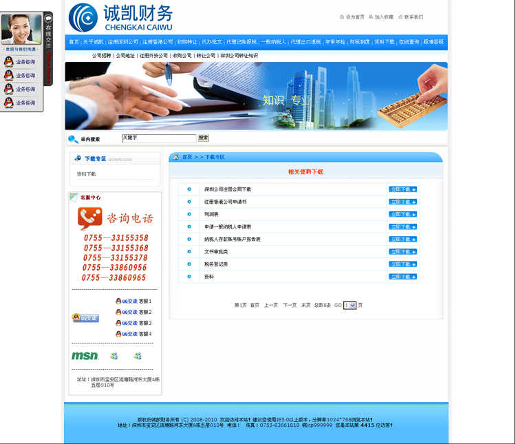 工商代理注冊(cè)與財(cái)務(wù)咨詢(xún) 企業(yè)全生命周期的一站式專(zhuān)業(yè)服務(wù)