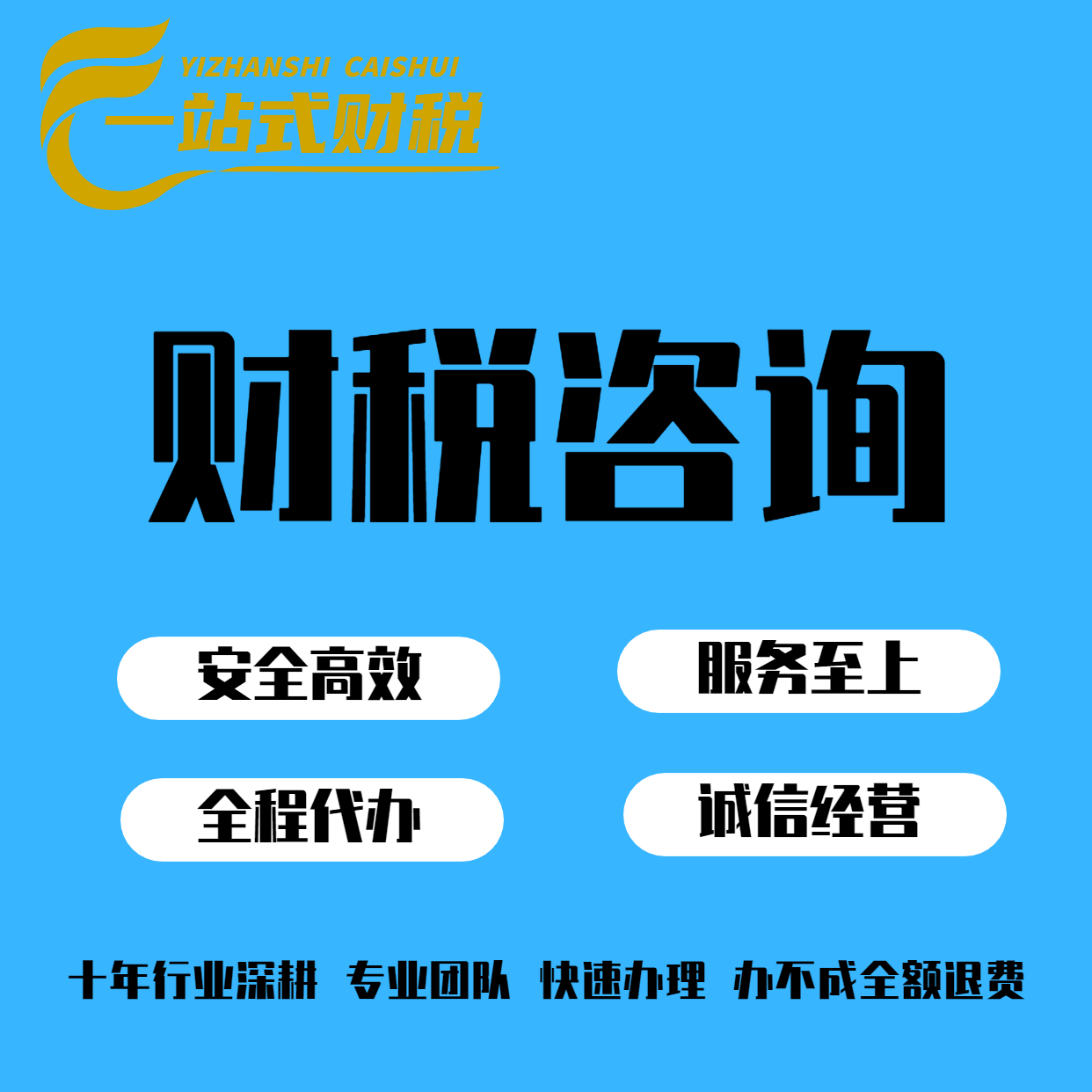 河北故城 打造全生命周期“百事可幫”服務(wù)新模式，探索財務(wù)咨詢新路徑