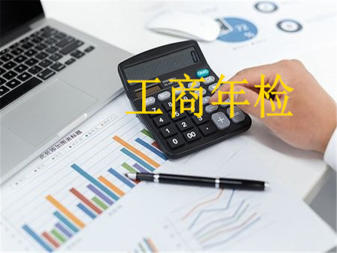 工商注冊與財務(wù)咨詢 企業(yè)發(fā)展雙翼