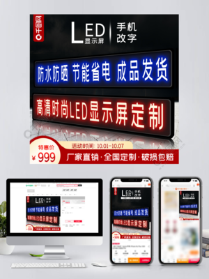 LED顯示屏設(shè)計(jì)思維 從創(chuàng)意建材到視覺(jué)表達(dá)的跨界融合