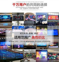 南京LED大屏幕廠家直銷 室內(nèi)P4全彩LED顯示屏的創(chuàng)新設(shè)計(jì)與優(yōu)勢(shì)